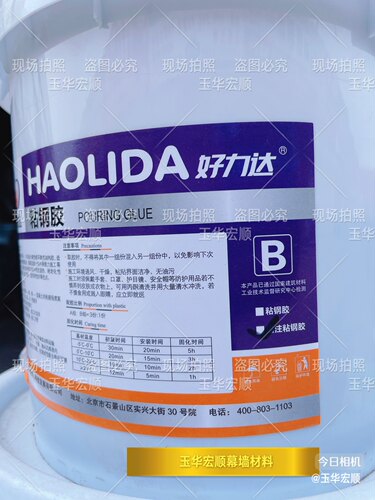好力达灌注粘钢胶【A组9kg+B组3kg】一组