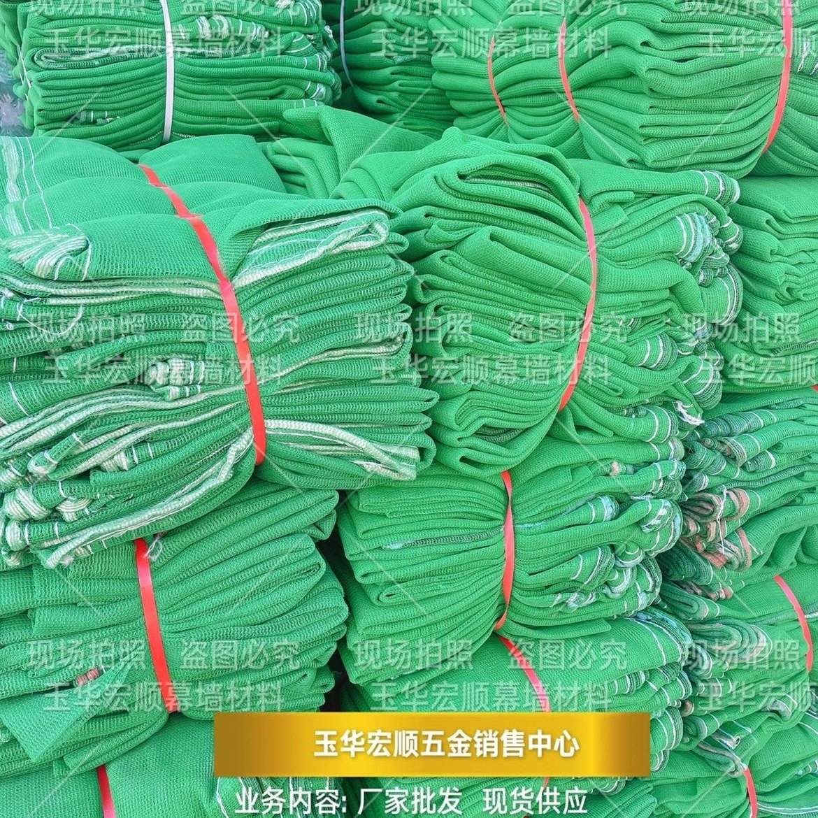 安全密目网【15片】