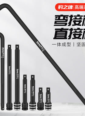 南豹1/2寸加强L型套筒弯杆加硬手机电池手加长直杆延长杆套头加力