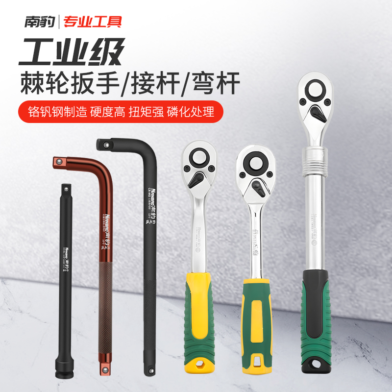 南豹大飞省力套筒棘轮扳手72牙齿