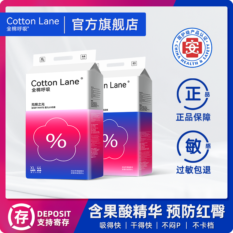 全棉呼吸 无限之光纸尿裤拉拉裤弱酸夏季超薄柔软干爽透气尿不湿,婴童尿裤,拉拉裤/学步裤/成长裤正装,淘宝优惠券,粉丝福利购,淘宝优惠卷