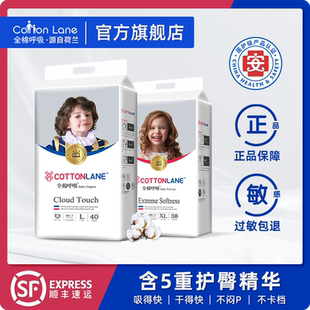 全棉呼吸鉑金貴族紙尿褲 柔軟寶寶官方干爽XL尿不濕 親膚透氣拉拉褲