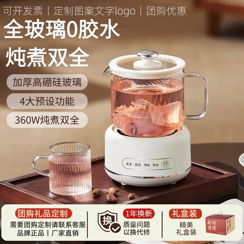 【全玻璃0胶水】养生壶