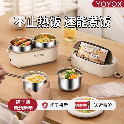 【食品级不锈钢】插电加热饭盒