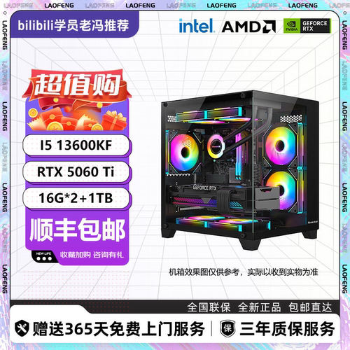 4060ti七彩虹黑色无立柱海景房