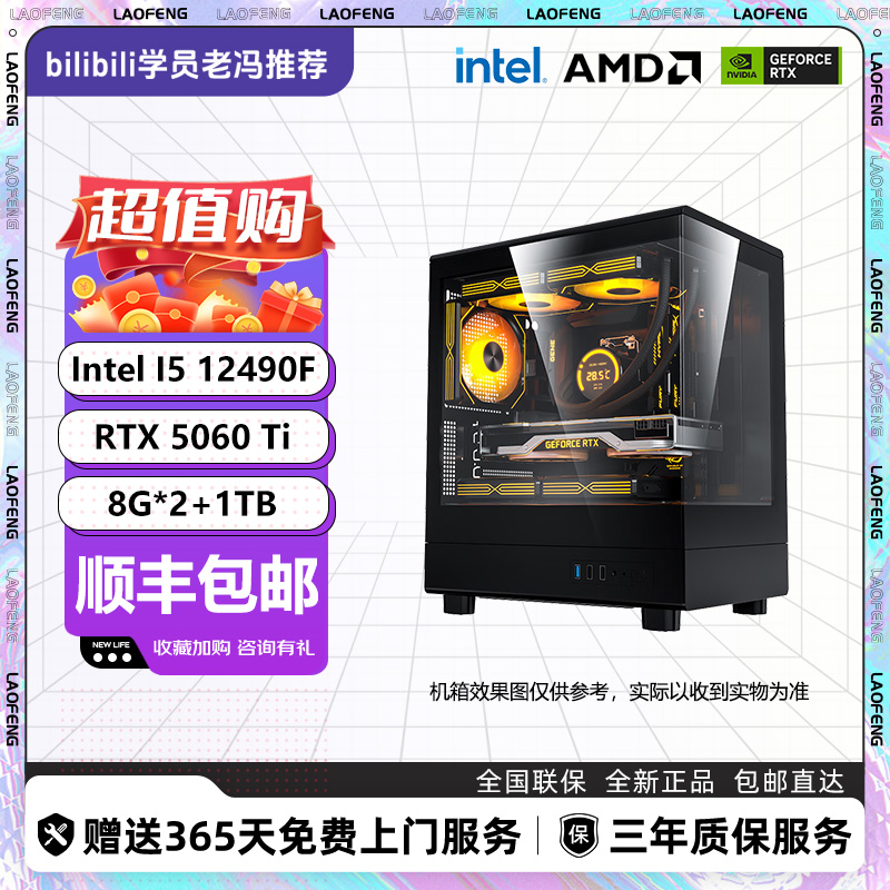 7500F/七彩虹5060ti畅玩游戏