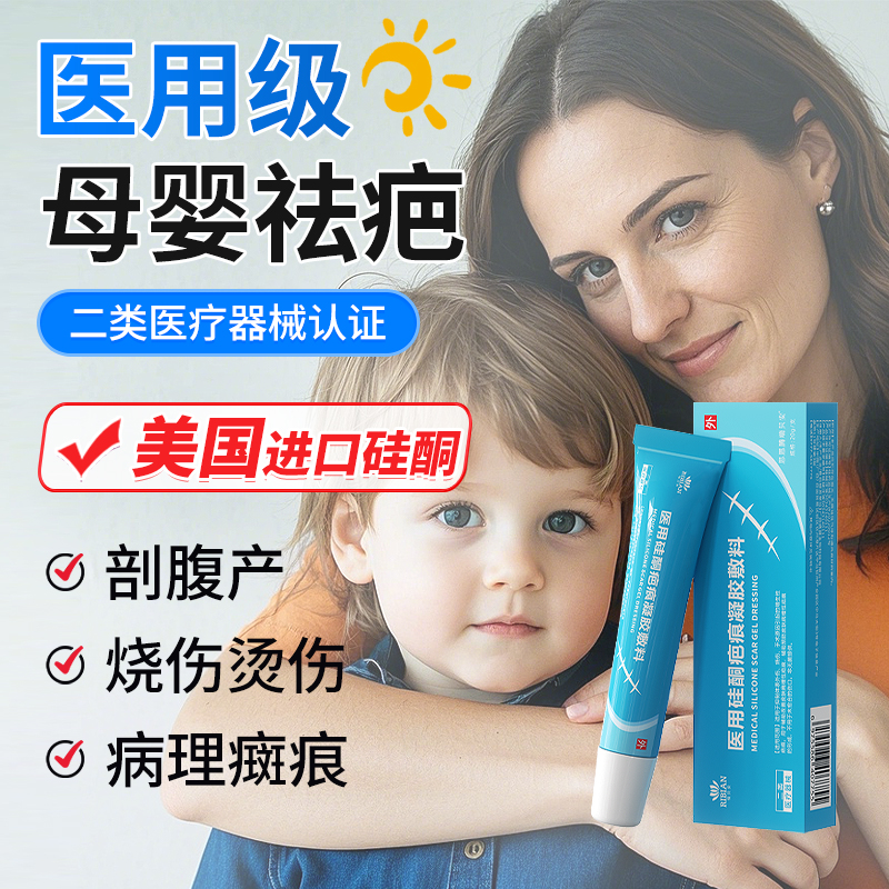 瑞贝安医用疤痕敷料修复剖腹凝胶