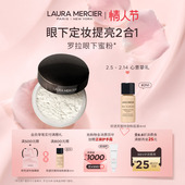 情人节礼物 LauraMercier罗拉玛希眼下蜜粉定妆散粉持妆定妆粉