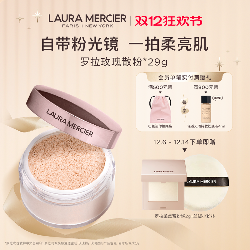 罗拉玛希控油补妆持久