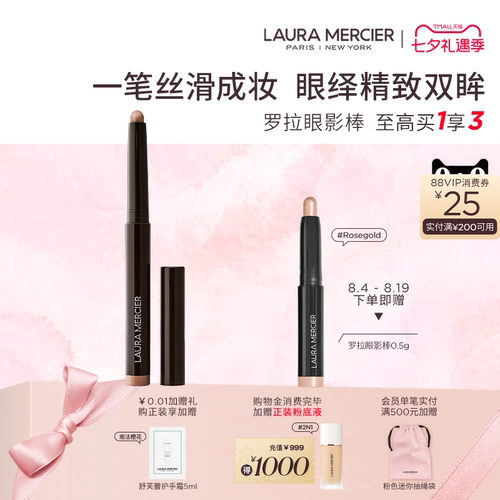 官方正品罗拉玛希眼影棒