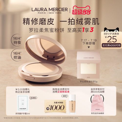 罗拉玛希柔焦蜜粉饼裸感控油持妆