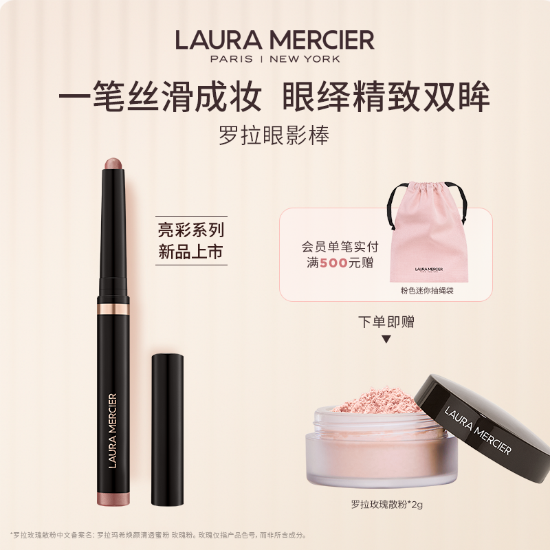 官方正品罗拉玛希眼影棒