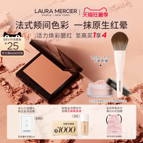 罗拉玛希腮红哑光细闪单色自然