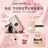 情人节礼物 LauraMercier罗拉玛希散粉控油蜜粉持妆哑光定妆粉