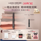 LauraMercier罗拉玛希眼影棒哑光亮彩单色懒人卧蚕 38节礼物