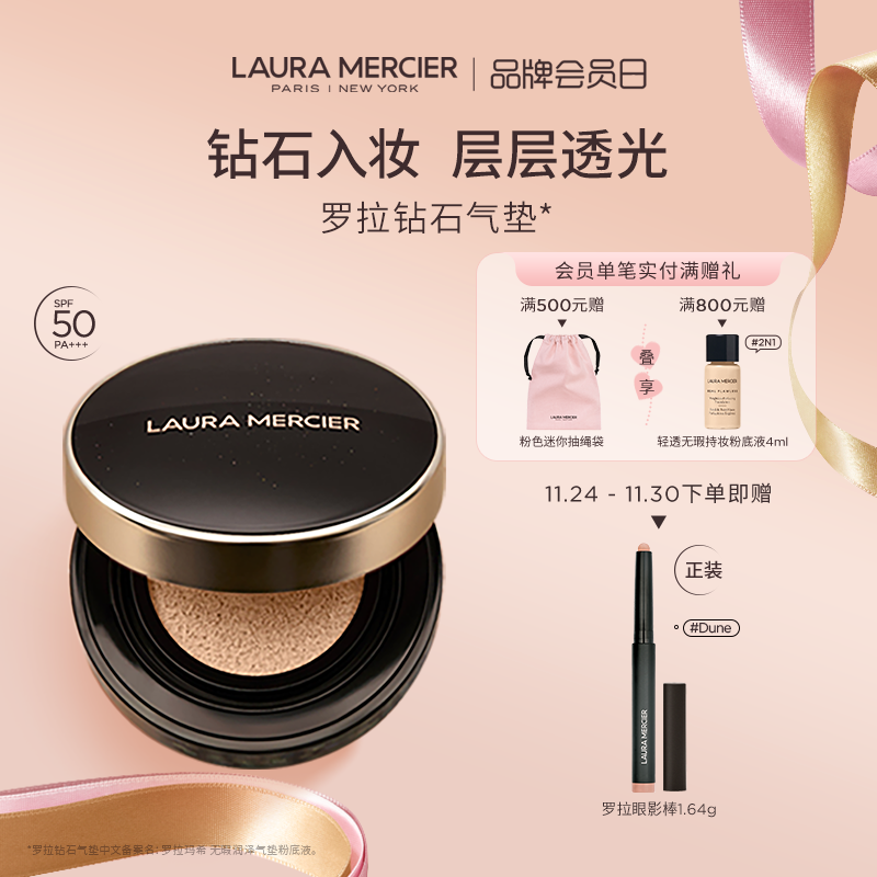 罗拉玛希钻石气垫粉底液水润持妆