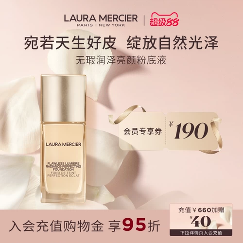 [Официальный подлинный] Lauramercier Ralaima wastel Flaoubless Global Base Concealer