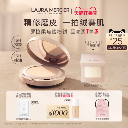 罗拉玛希柔焦蜜粉饼裸感控油持妆