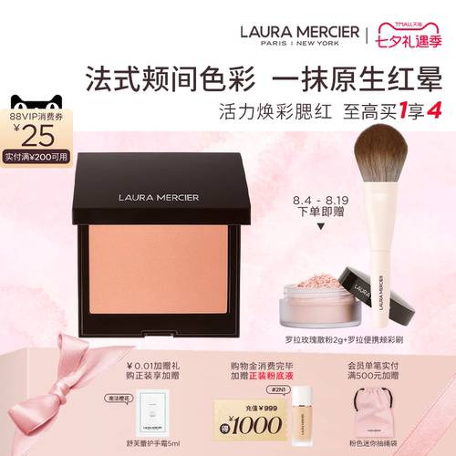 罗拉玛希腮红哑光细闪单色自然