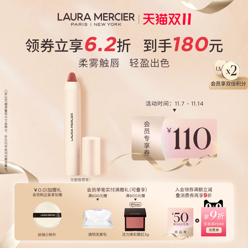 罗拉玛希花瓣唇膏笔柔雾轻盈上妆