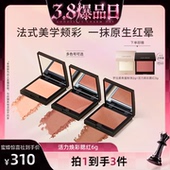 LauraMercier罗拉玛希腮红细闪哑光低饱和& 38爆品日