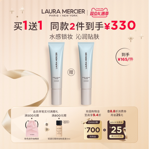 罗拉玛希妆前乳水润保湿控油