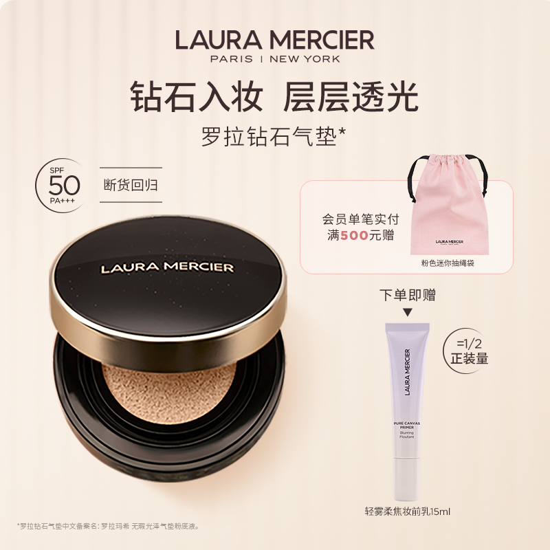 罗拉玛希钻石气垫粉底液水润持妆