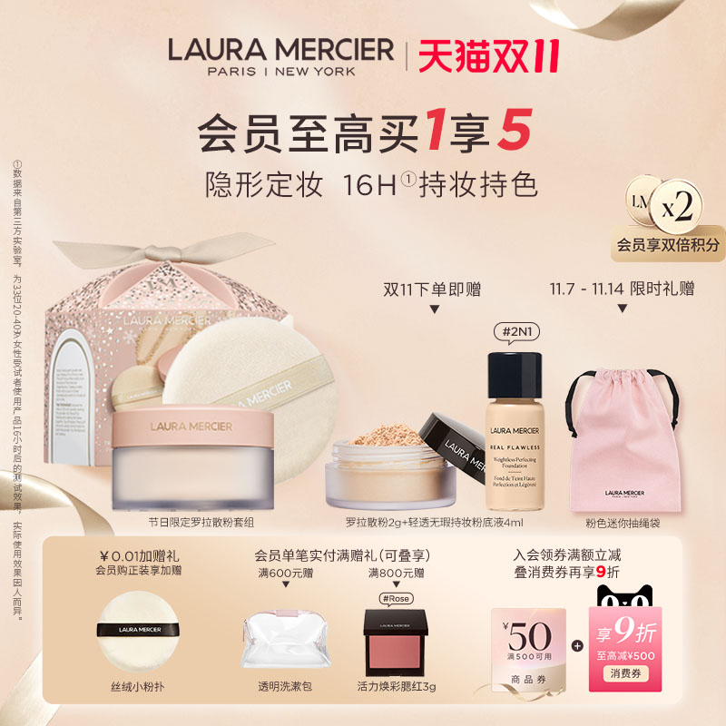 新年礼物控油罗拉玛希