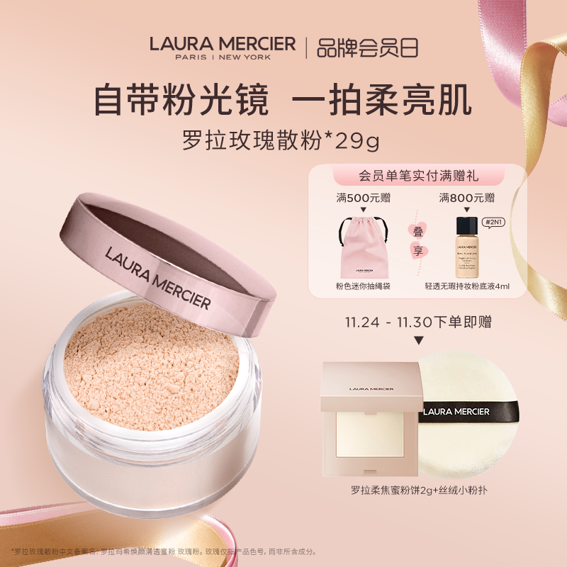 罗拉玛希控油补妆持久