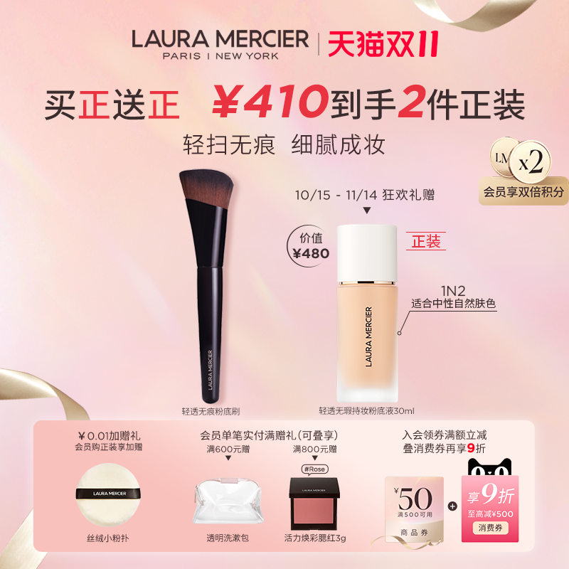罗拉玛希蜜粉刷眼线化妆工具