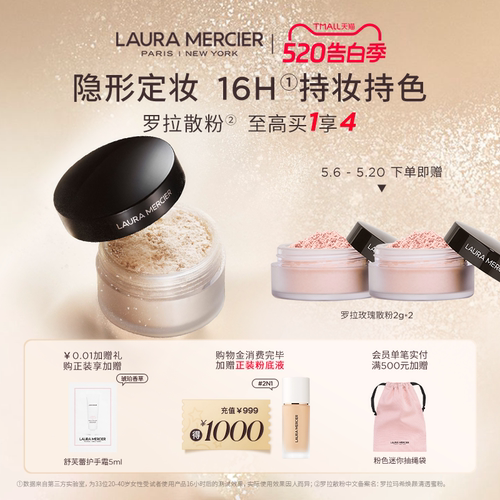 罗拉玛希散粉定妆控油蜜粉持妆