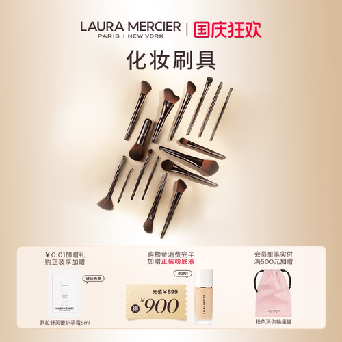 罗拉玛希蜜粉刷眼线化妆工具