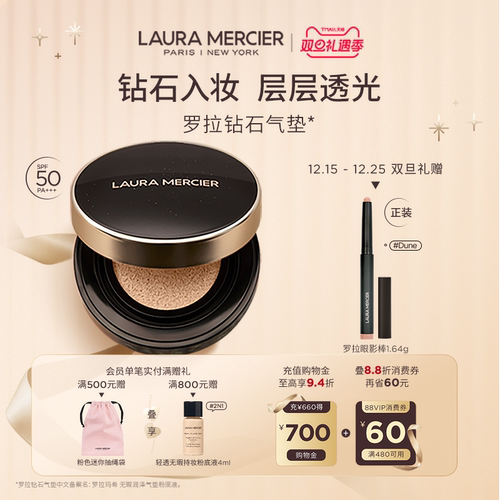 罗拉玛希钻石气垫粉底液水润持妆