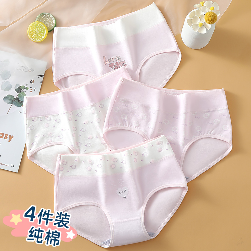 少女内裤纯棉发育期女孩12岁学生