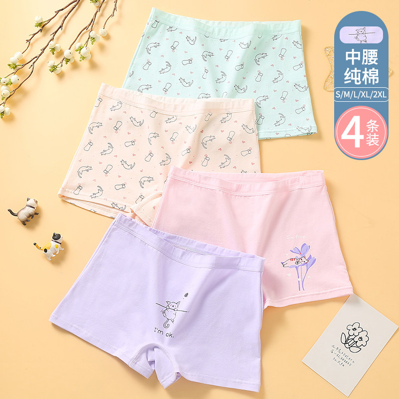 儿童内裤女童纯棉平角15岁小女孩夏季四角短裤中大童女宝宝不夹pp,女士内衣/男士内衣/家居服,女三角裤,淘宝优惠券,粉丝福利购,淘宝优惠卷