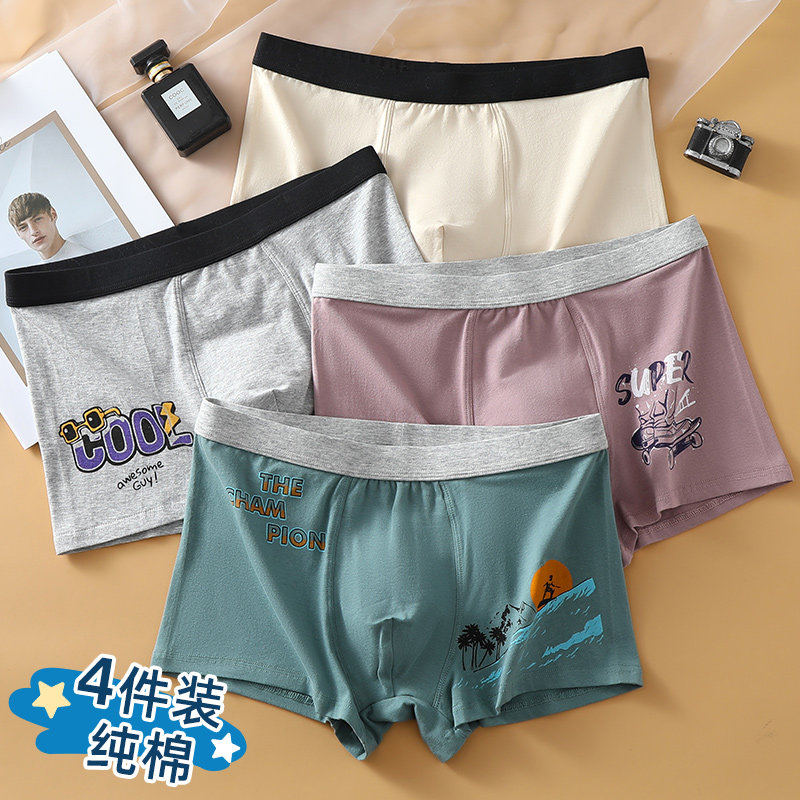 学生内裤纯棉四角短裤儿童中大童高初中生裤头发育期男孩平角底裤,女士内衣/男士内衣/家居服,男平角内裤,淘宝优惠券,粉丝福利购,淘宝优惠卷