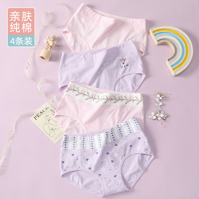 女生内裤纯棉夏季学生少女抗菌全棉裆日系12岁中大童高腰三角短裤,女士内衣/男士内衣/家居服,女三角裤,淘宝优惠券,粉丝福利购,淘宝优惠卷