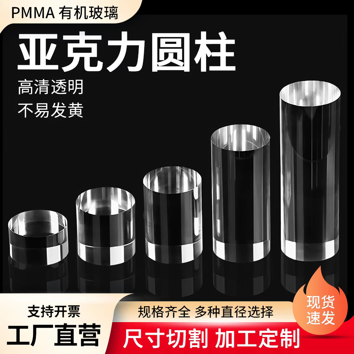 高透明亚克力实心圆棒5-1500mm有机玻璃棒规格齐全来图加工定制