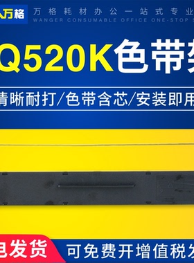 适用爱普生 LQ520K色带架 EPSON LQ300KH色带架 LX310 S015639 S015641色帶 S015634色带 EPSON LQ310色带架