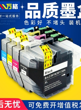 适用兄弟 MFC-J2330DW墨盒 MFC-J2730DW J3530DW J3930DW墨盒 兄弟brother LC3619XL LC3617打印机墨水盒