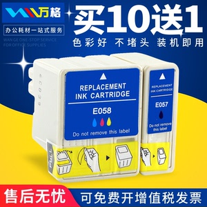 适用爱普生 Epson T057 T058墨盒Epson ME1 ME1+ ME100墨盒彩色喷墨打印机油墨盒墨水黑色 彩色