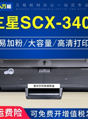 适合三星 SCX-3405硒鼓D101S-E  ML2161 2160 2165 2166 SCX-3400 3405 3406打印机墨盒SF-761 761P粉盒