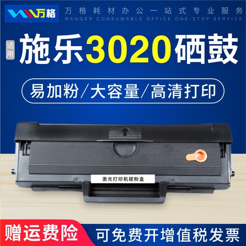 施乐硒鼓激光打印机墨粉盒粉