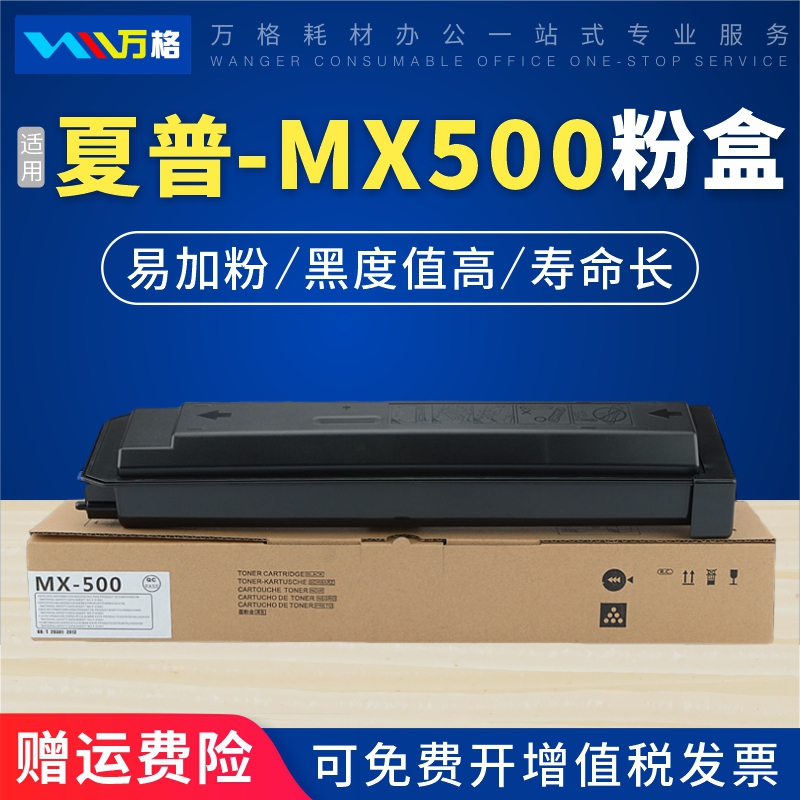 适用M453NM363U打印机MX500粉盒