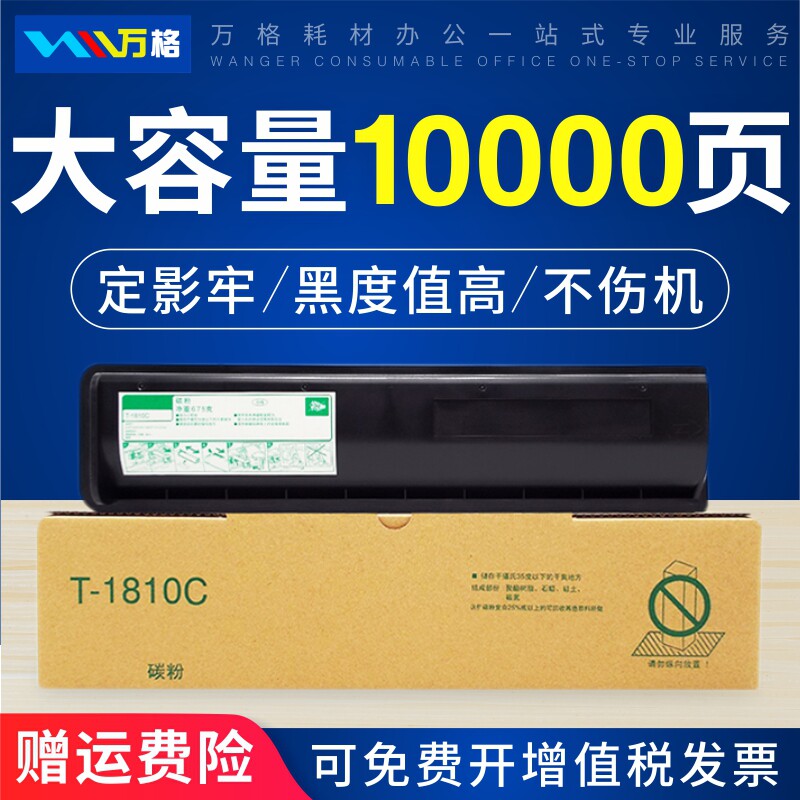 适用东芝 T-1810C粉盒东芝 181 182 212 1800碳粉 T-1800C粉盒 STUDIO-E18 211 242复印机墨粉盒