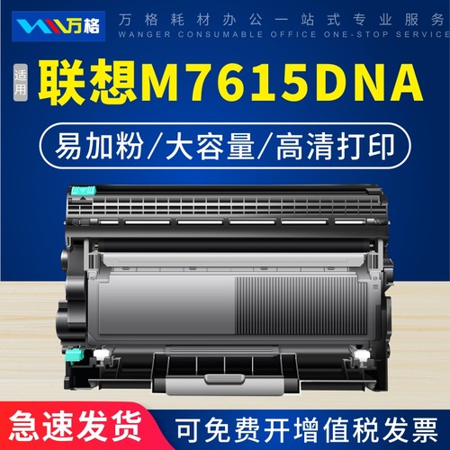 m7400Pro硒鼓粉盒联想TN2325粉盒