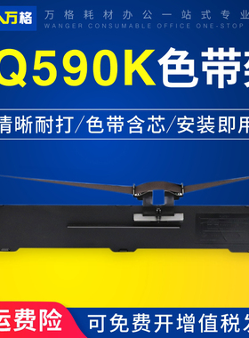 适用爱普生 LQ590K色带EPSON FX890 LQ590K 色带条 LQ595K S015337 C13S0色带框含芯针式打印机色带架芯