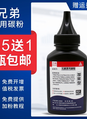 适用兄弟打印机墨粉dcp1618w 1608 7080d 7057 7180dn 7030 mfc7360碳粉7380 7340通用tn2215 1035 2225 2325