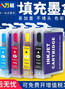 适用EPSON爱普生T1091墨盒 ME30 ME300 360 600F ME1100墨盒 爱普生109墨盒 填充 可加墨 喷墨打印机墨盒