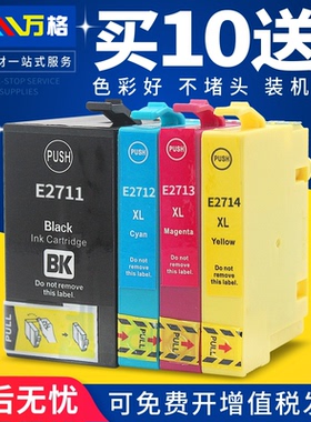 适用爱普生EPSON WorkForce WF-7620DTF 7610DWF 7110DTW打印机T2711墨盒WT-3620WF彩色WF-3640DTWF墨盒